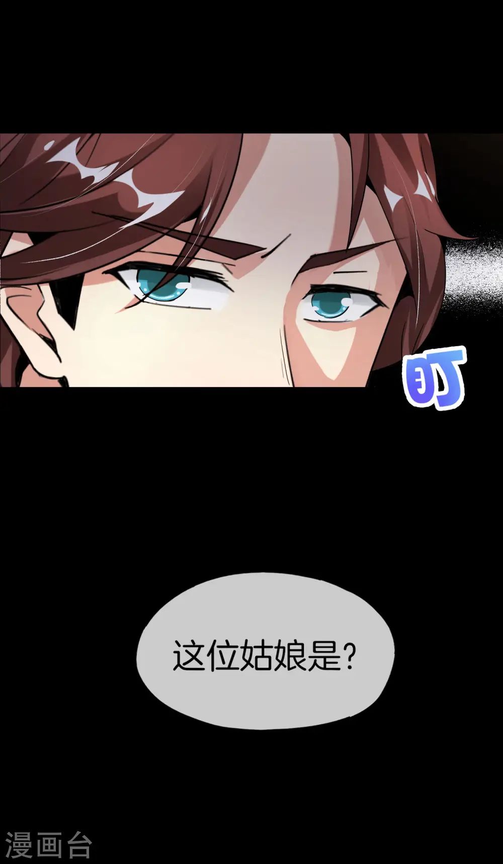 第64话 到底谁是猎人谁是猎物？！ 第31页