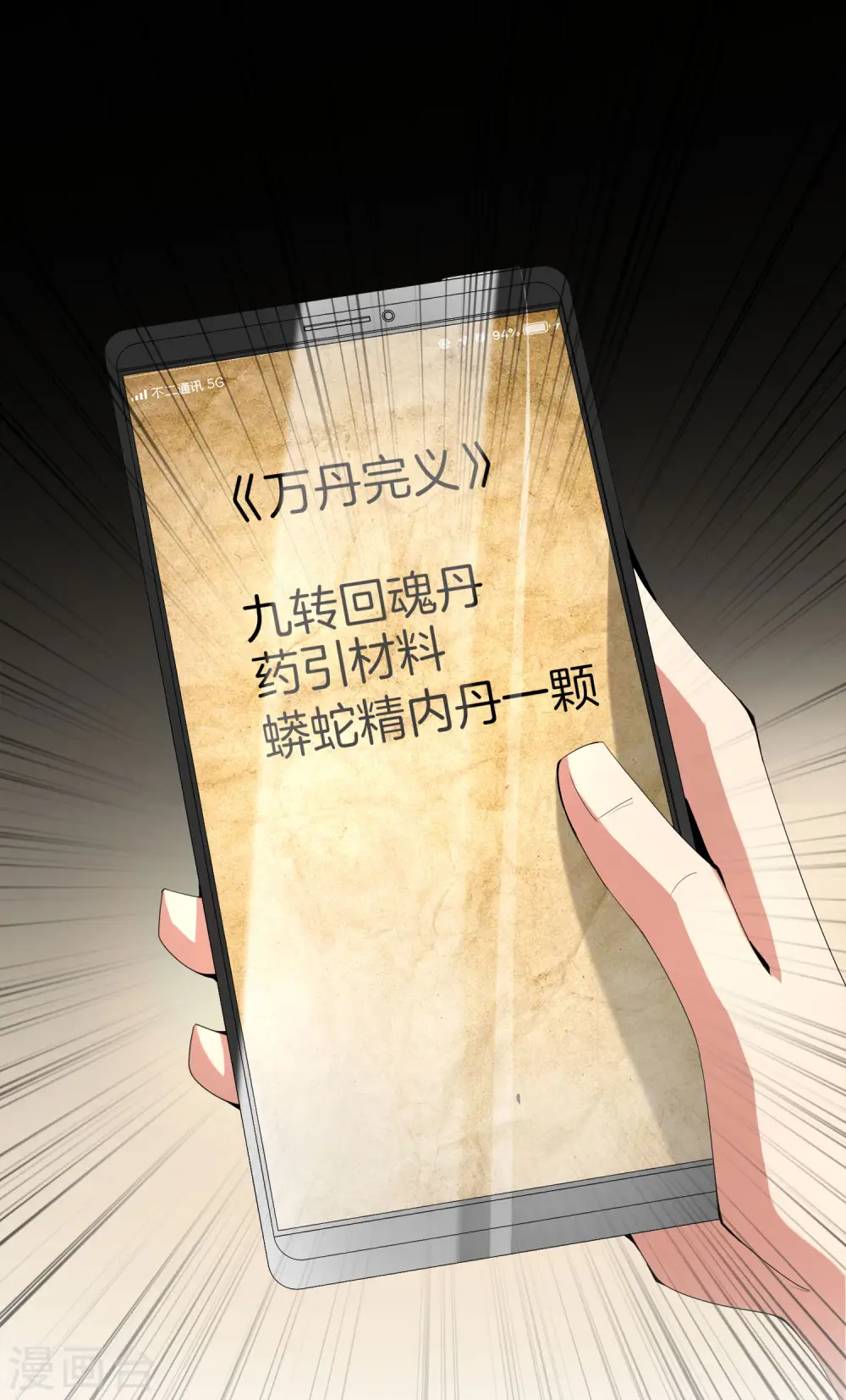 第64话 到底谁是猎人谁是猎物？！ 第34页