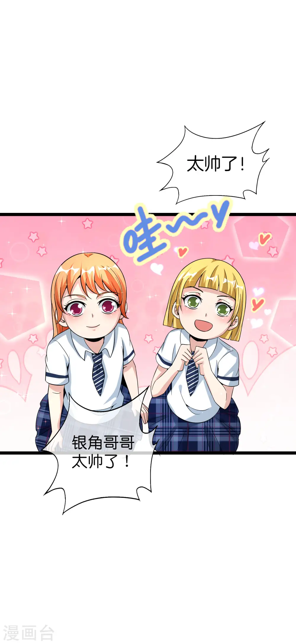 第63话 炼丹30天速成宝典！ 第2页