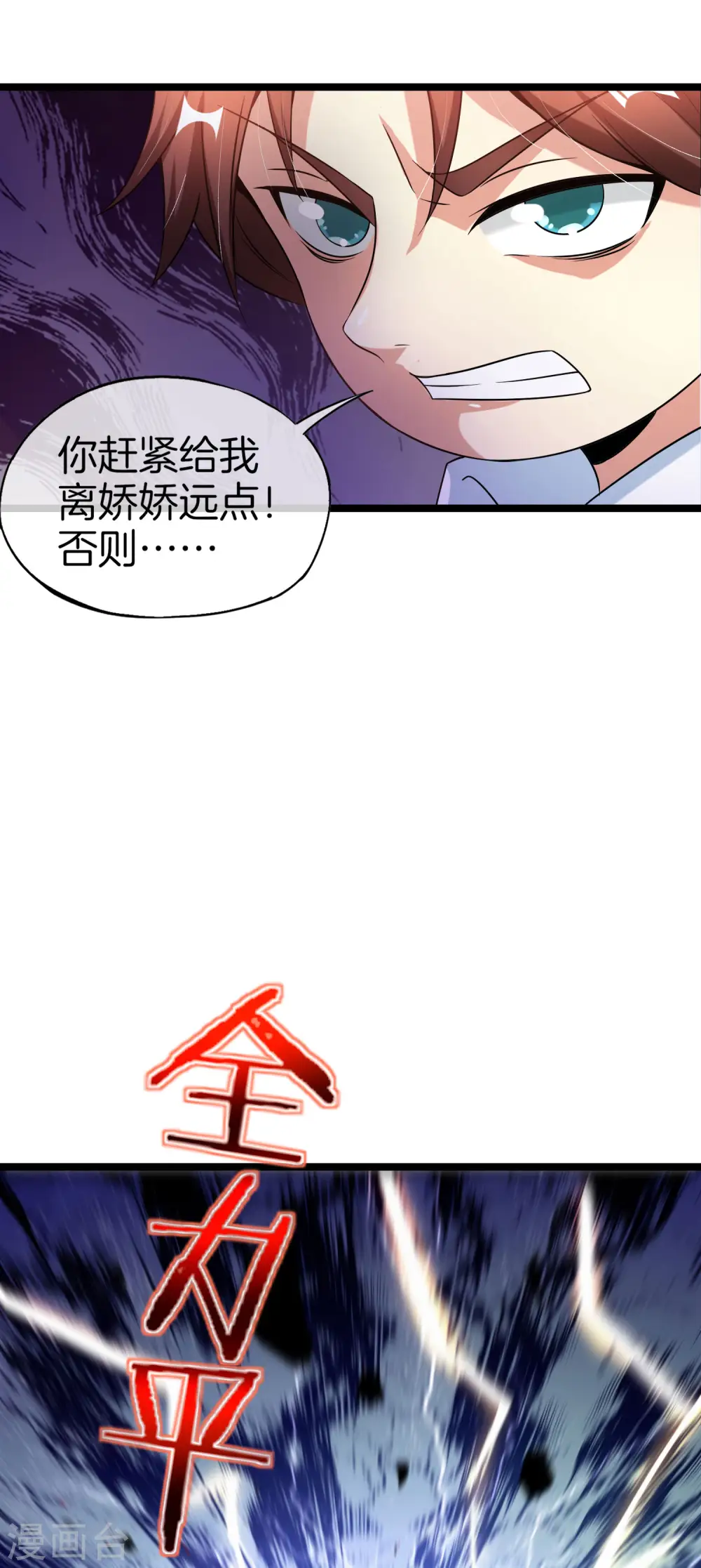 第63话 炼丹30天速成宝典！ 第5页