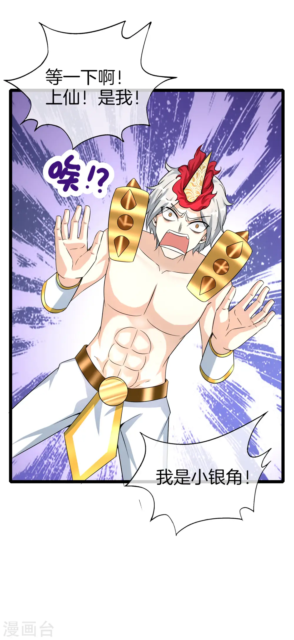 第63话 炼丹30天速成宝典！ 第7页