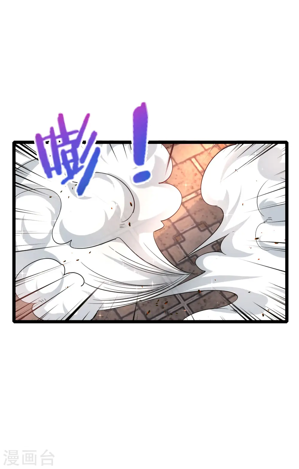 第63话 炼丹30天速成宝典！ 第8页