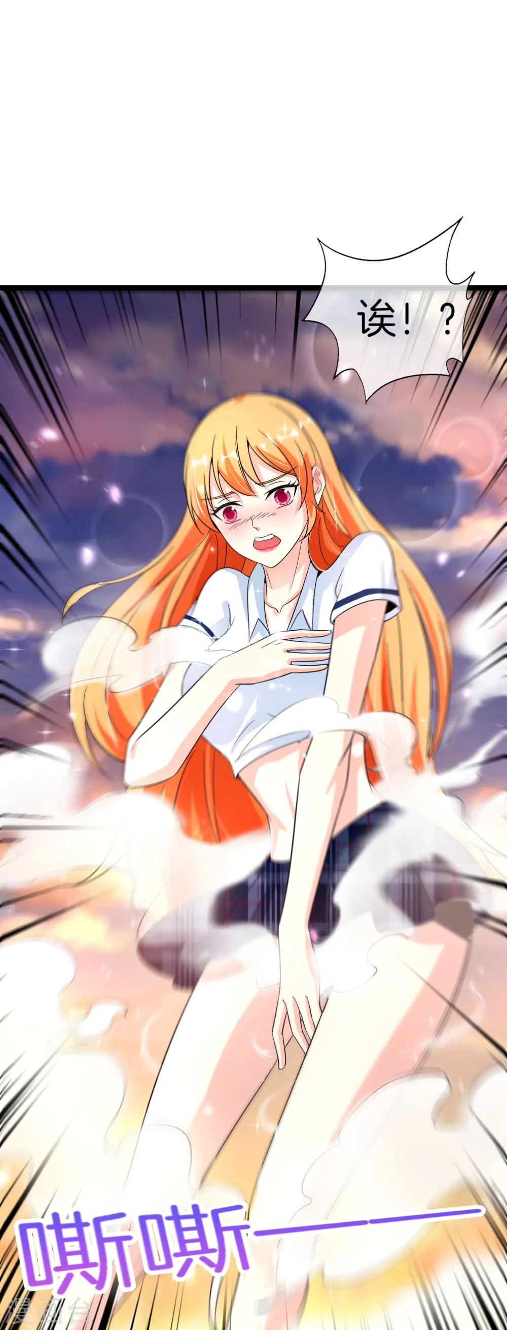 第63话 炼丹30天速成宝典！ 第13页