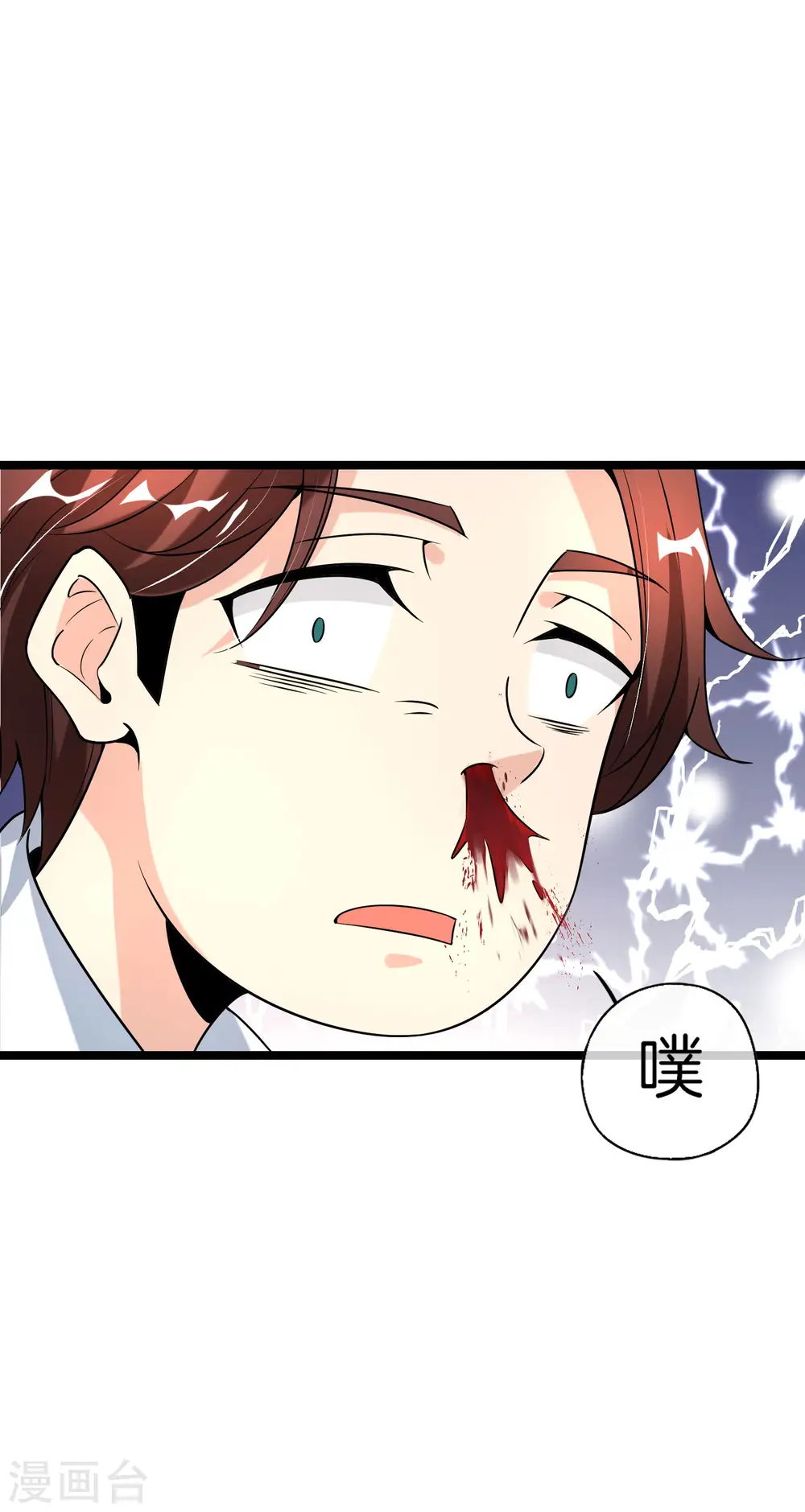 第63话 炼丹30天速成宝典！ 第15页