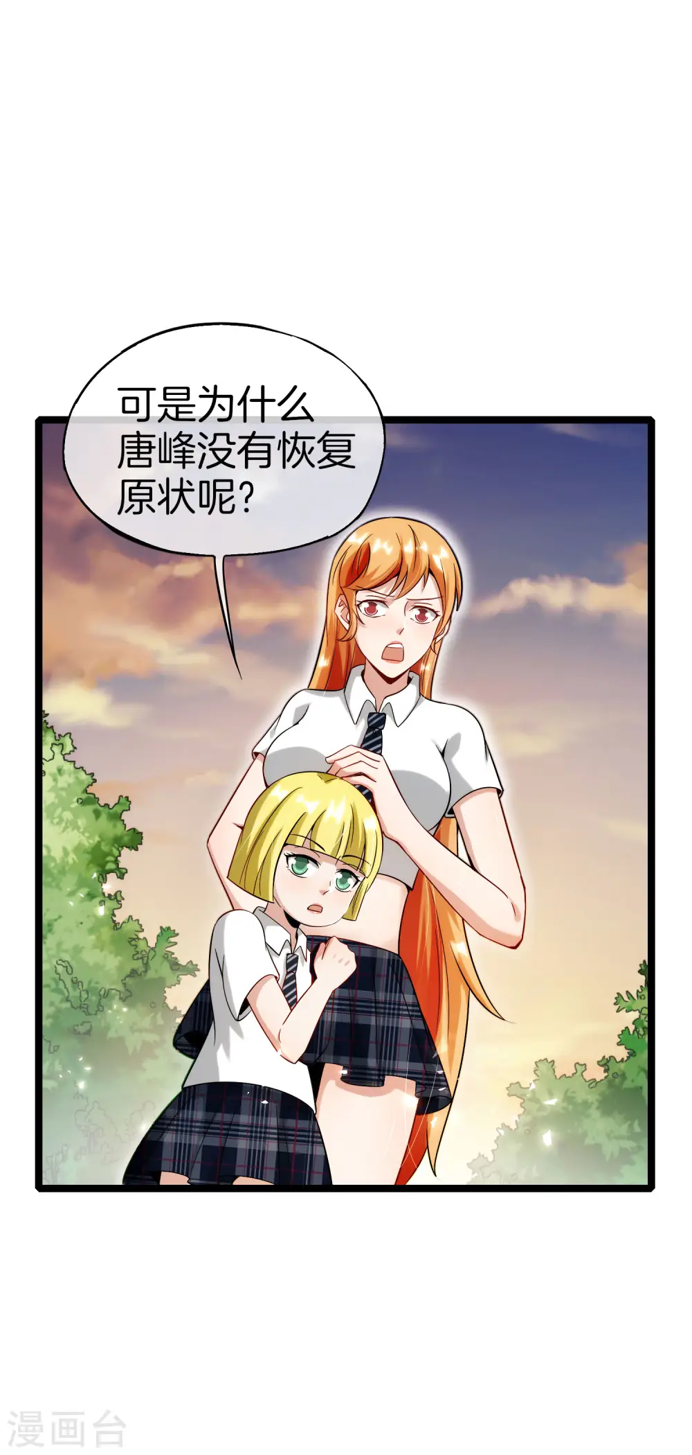 第63话 炼丹30天速成宝典！ 第19页