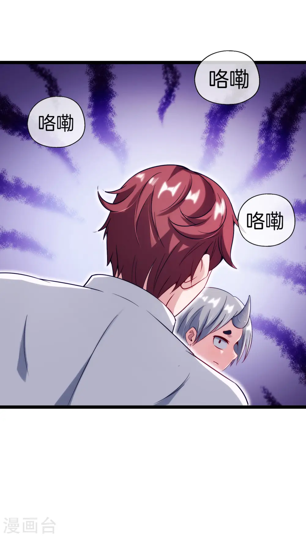 第63话 炼丹30天速成宝典！ 第22页