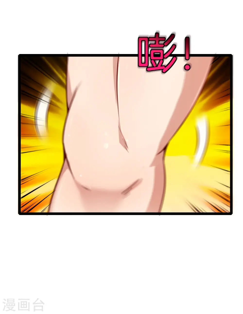 第63话 炼丹30天速成宝典！ 第23页