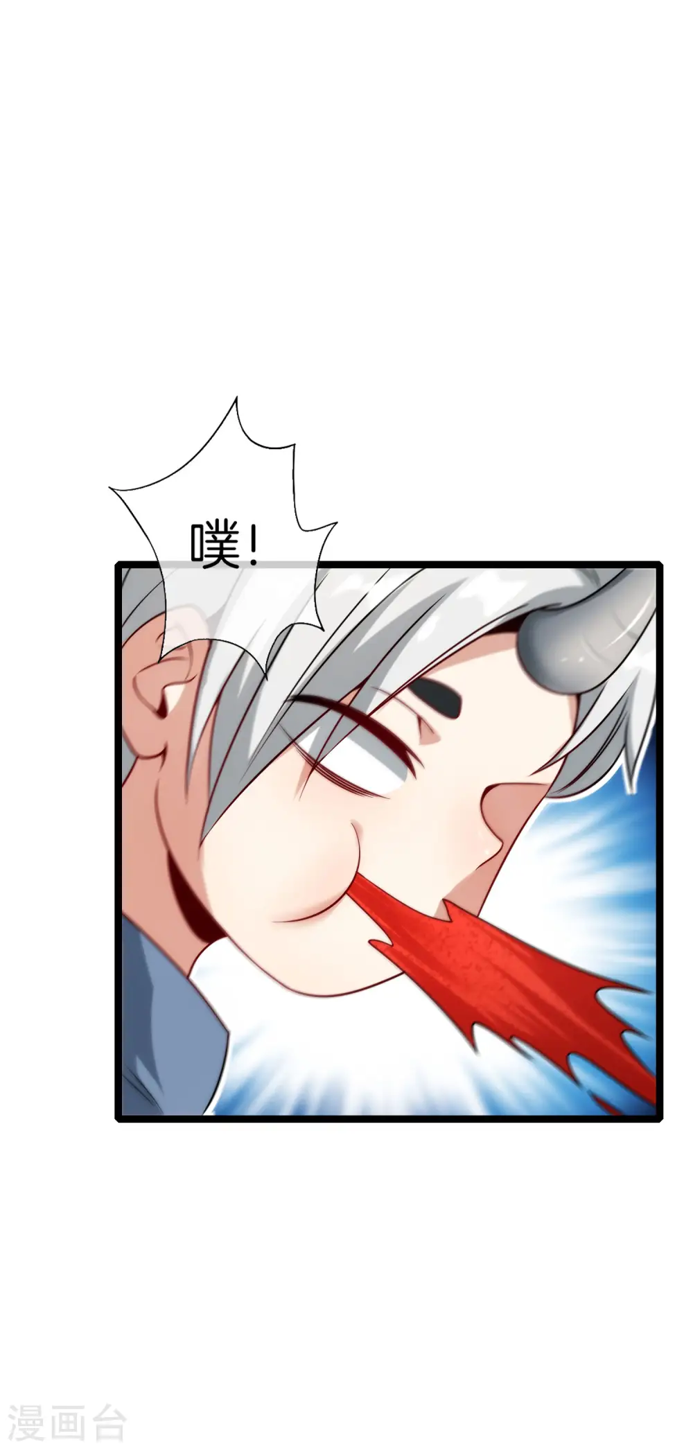 第63话 炼丹30天速成宝典！ 第25页