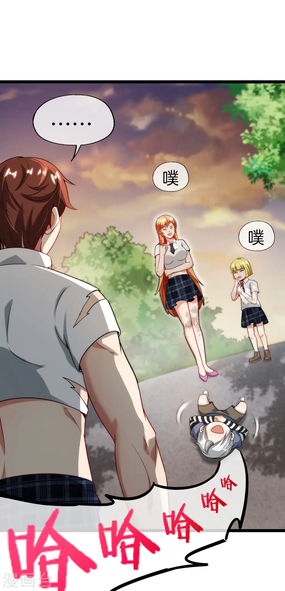 第63话 炼丹30天速成宝典！ 第26页