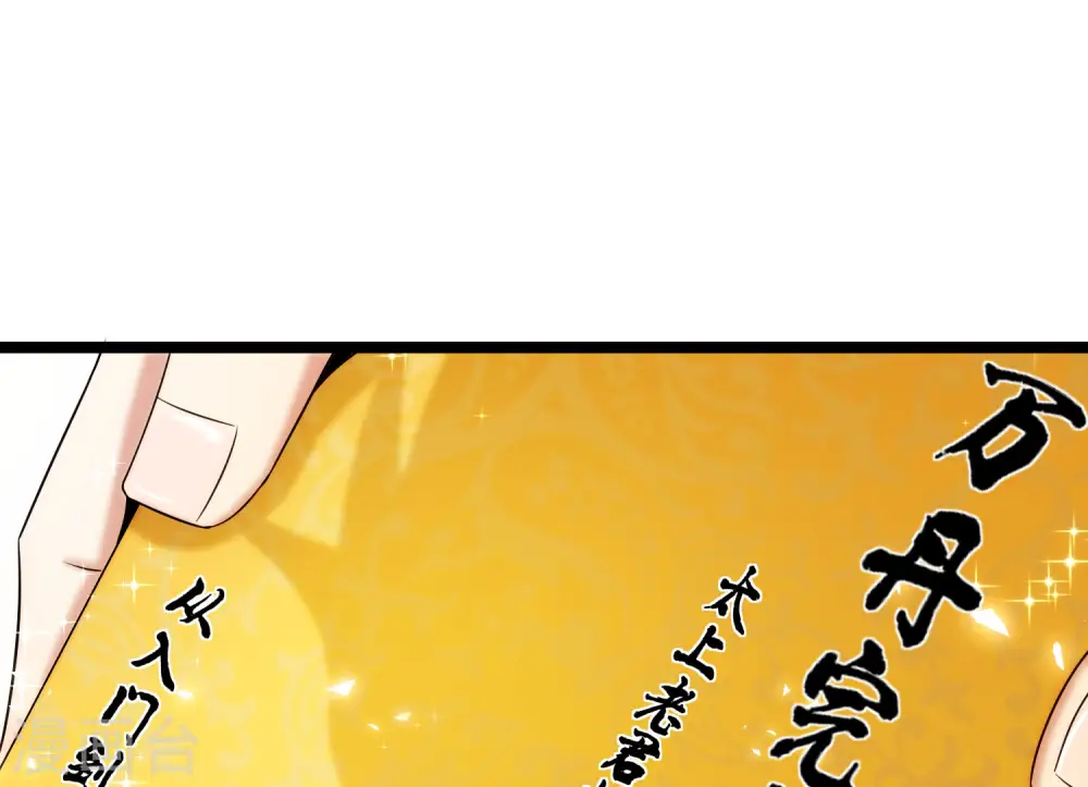第63话 炼丹30天速成宝典！ 第34页
