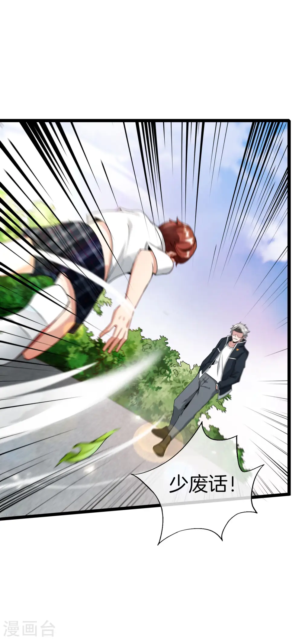 第62话 银角童子，金角大王？！ 第4页