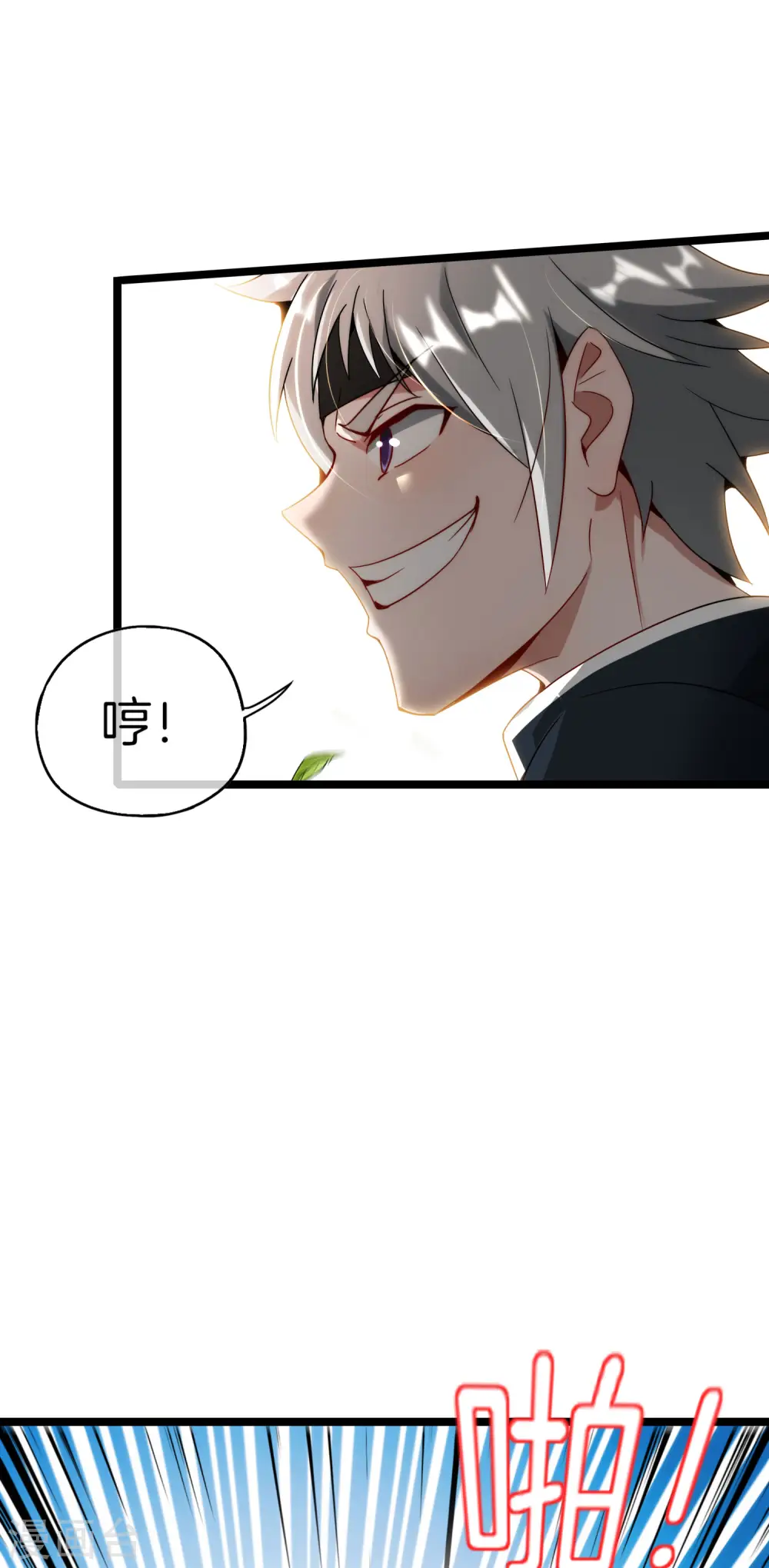 第62话 银角童子，金角大王？！ 第5页
