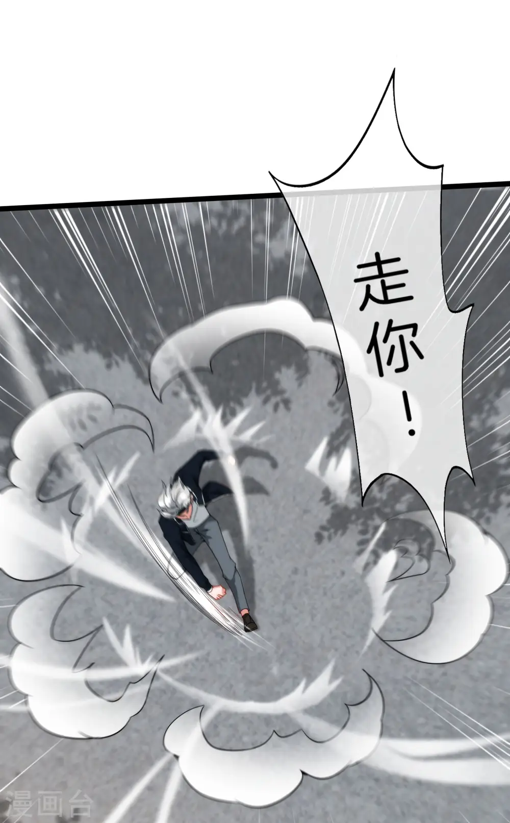 第62话 银角童子，金角大王？！ 第9页