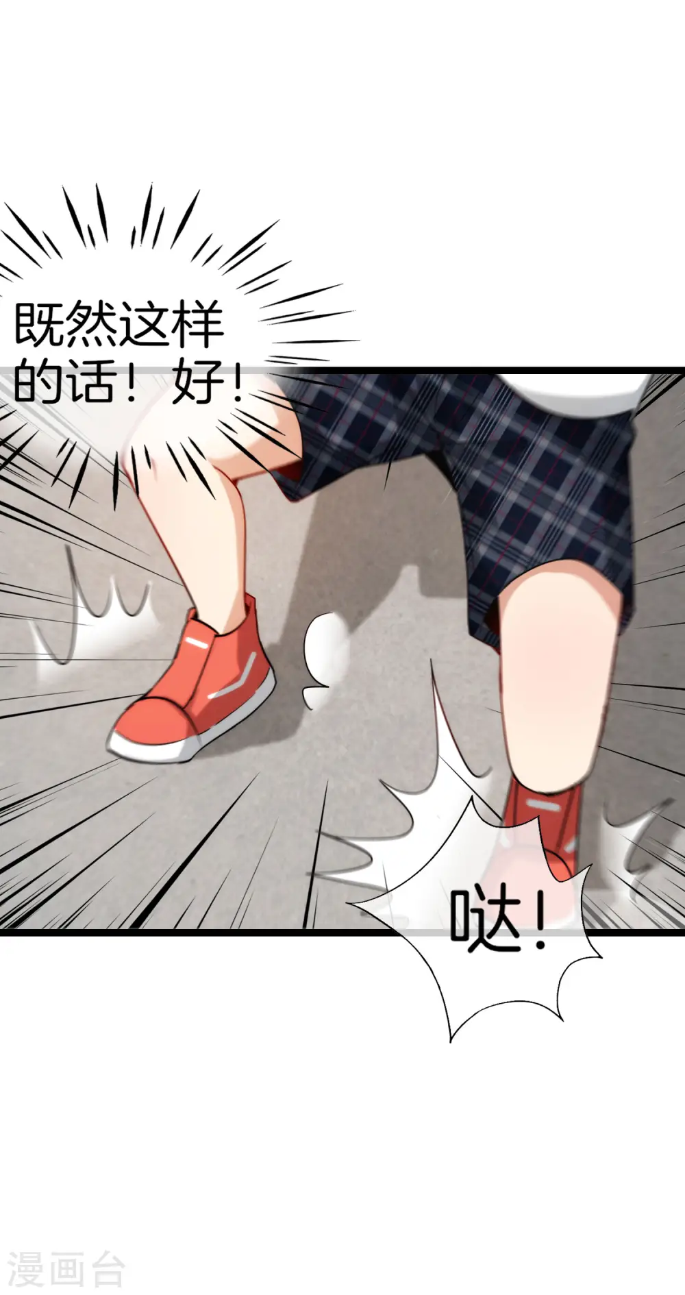 第62话 银角童子，金角大王？！ 第14页