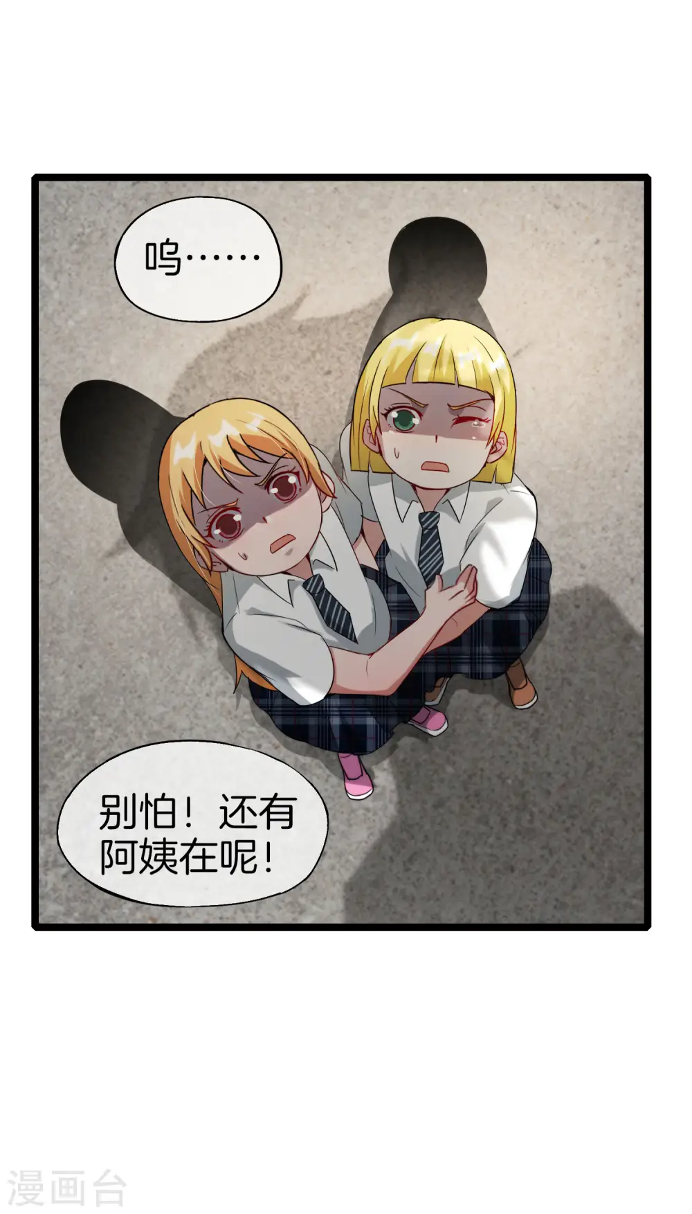 第62话 银角童子，金角大王？！ 第19页