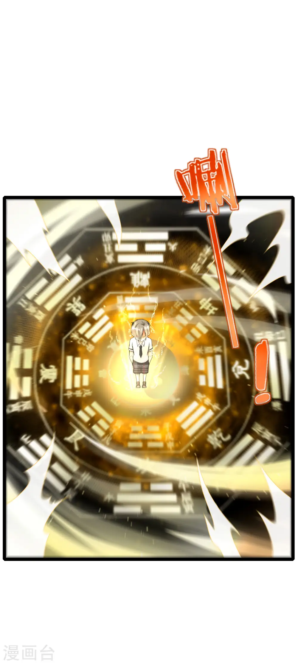 第62话 银角童子，金角大王？！ 第22页
