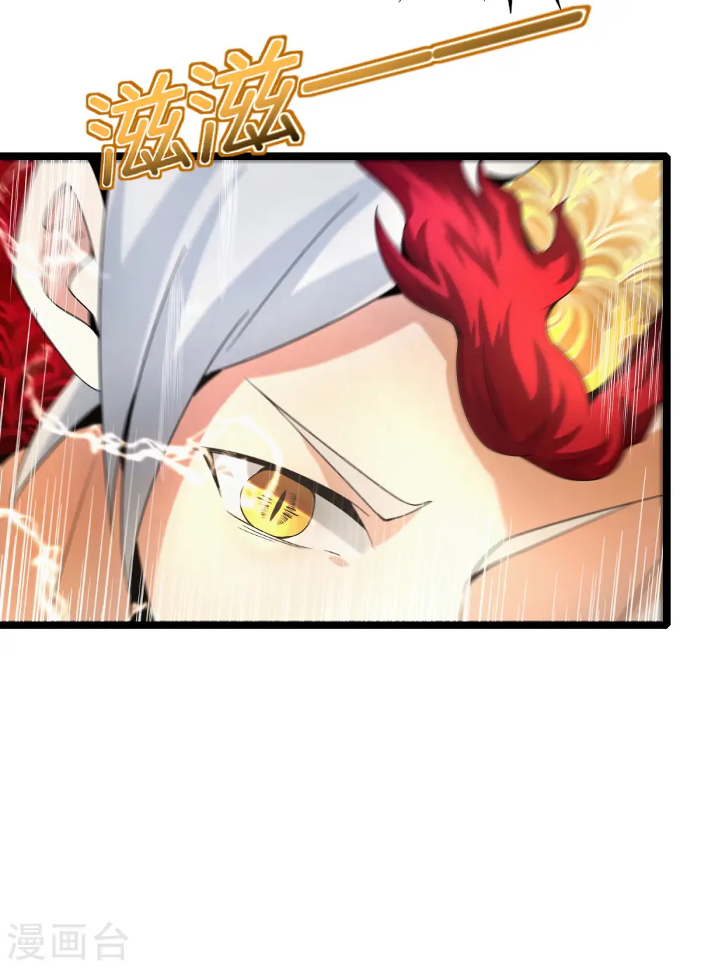 第62话 银角童子，金角大王？！ 第24页