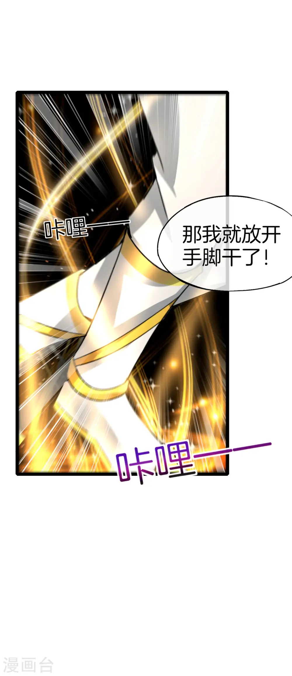 第62话 银角童子，金角大王？！ 第26页