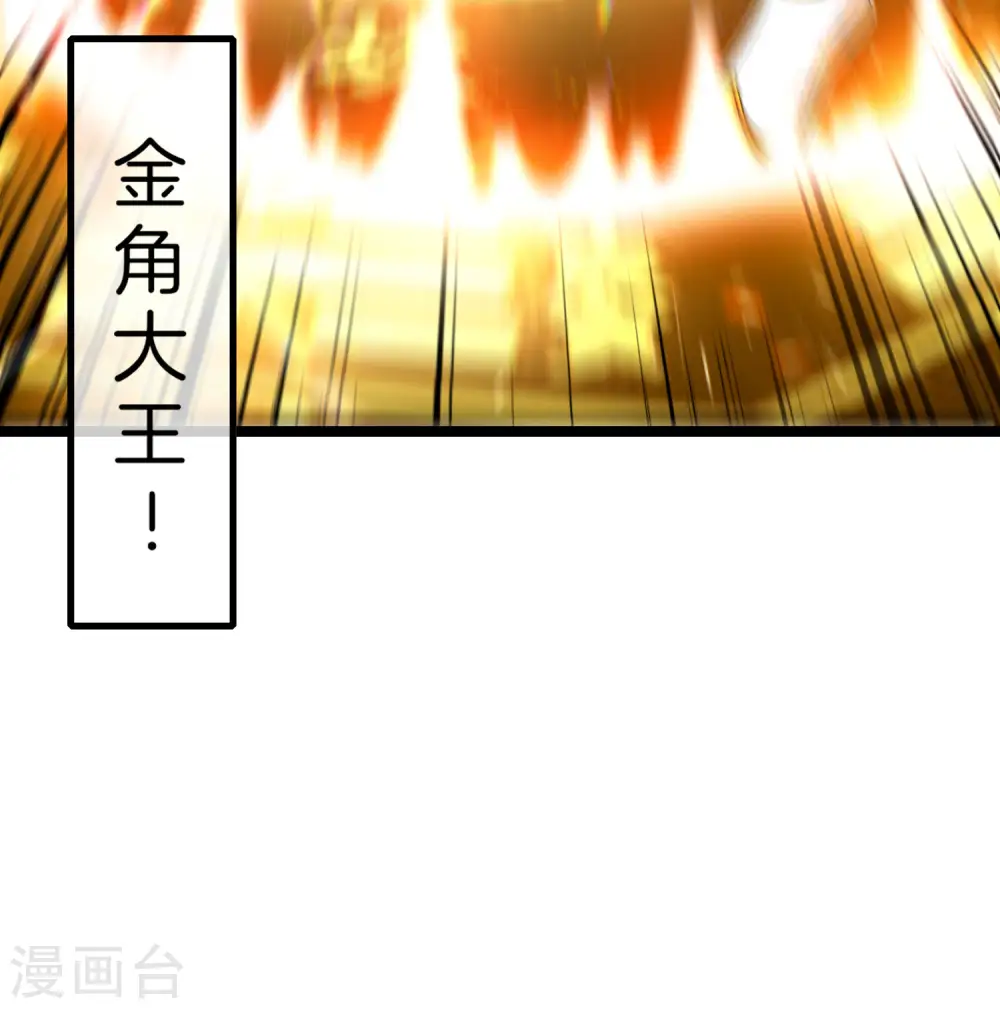 第62话 银角童子，金角大王？！ 第28页