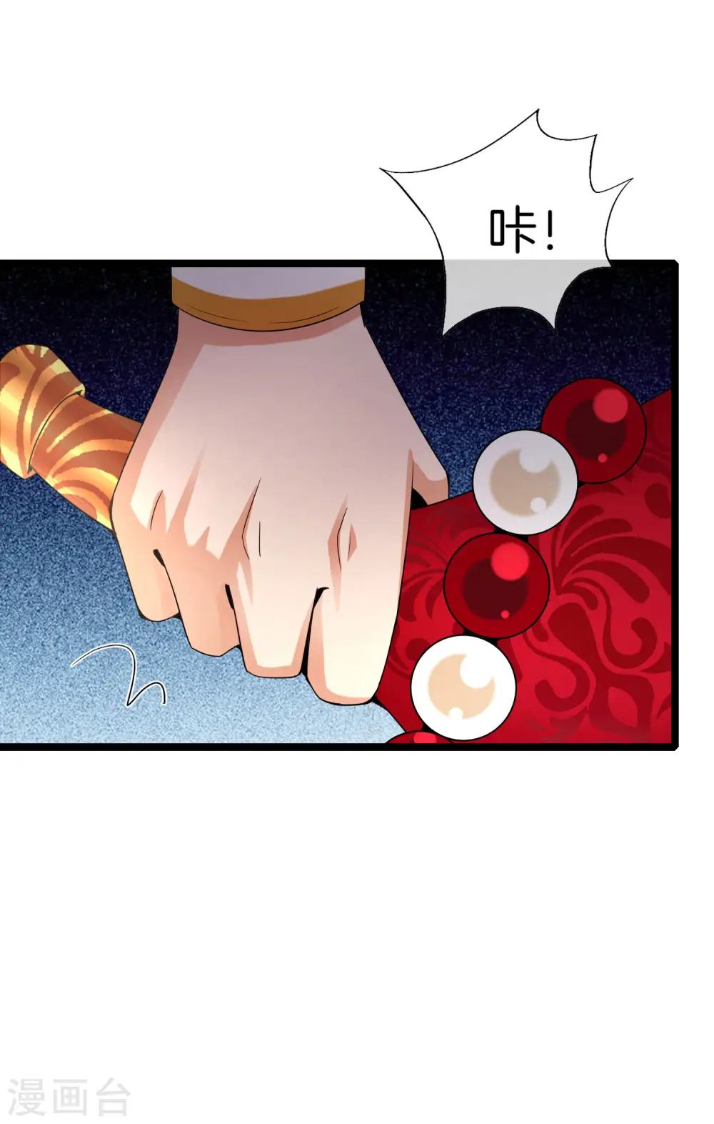 第62话 银角童子，金角大王？！ 第30页