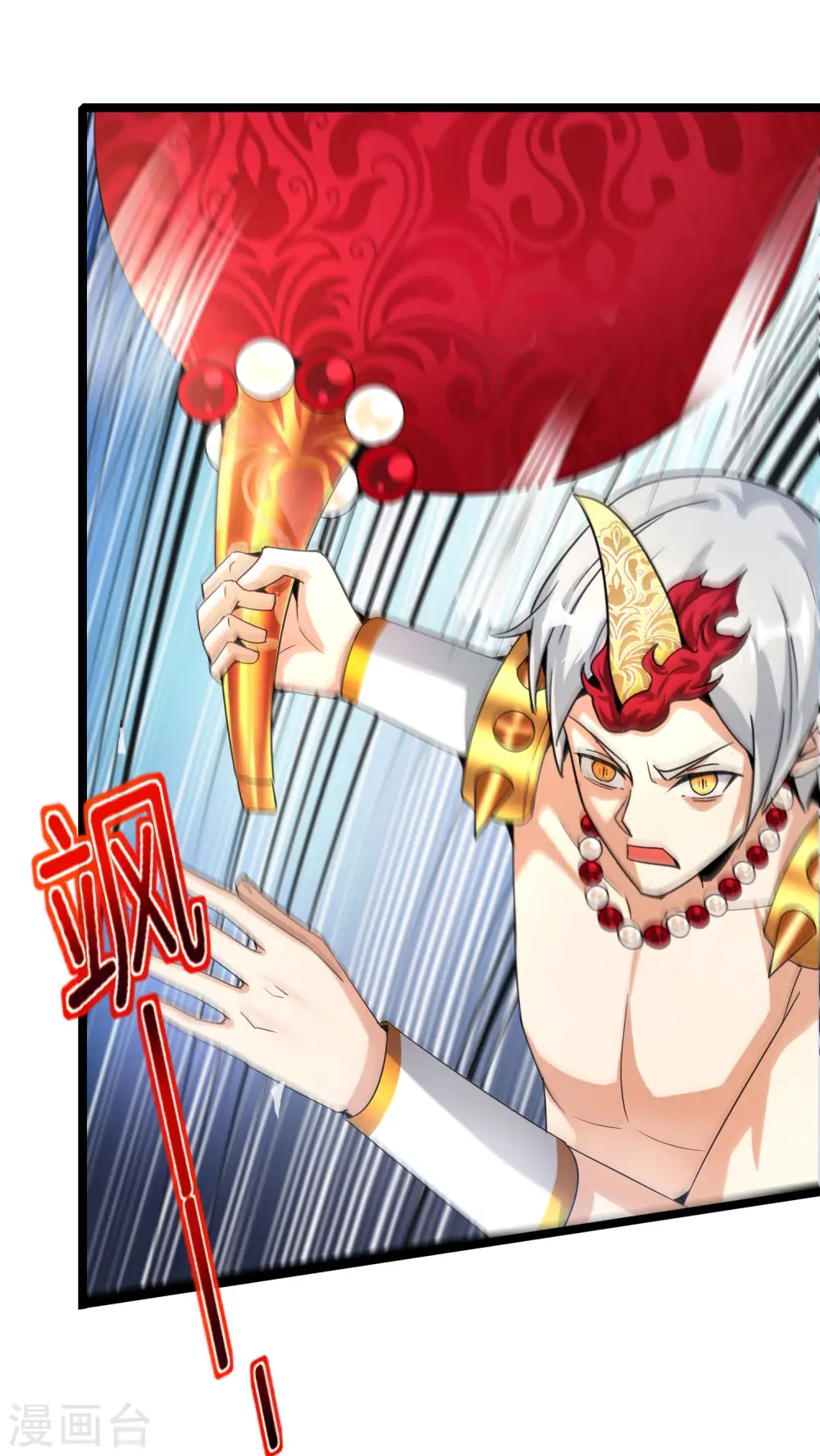 第62话 银角童子，金角大王？！ 第31页