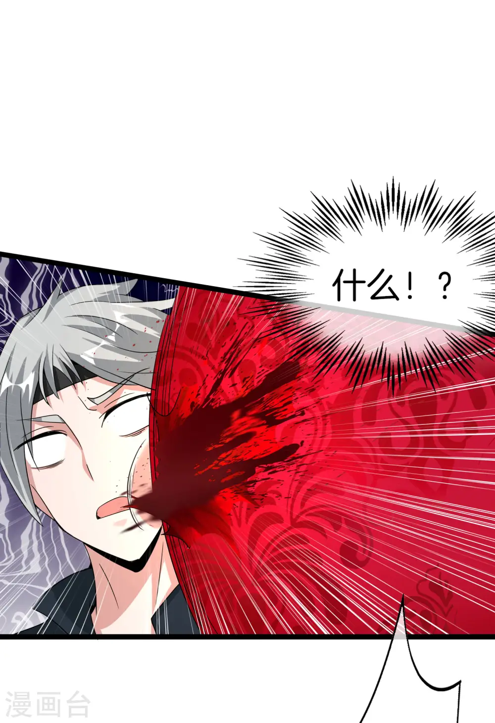 第62话 银角童子，金角大王？！ 第33页
