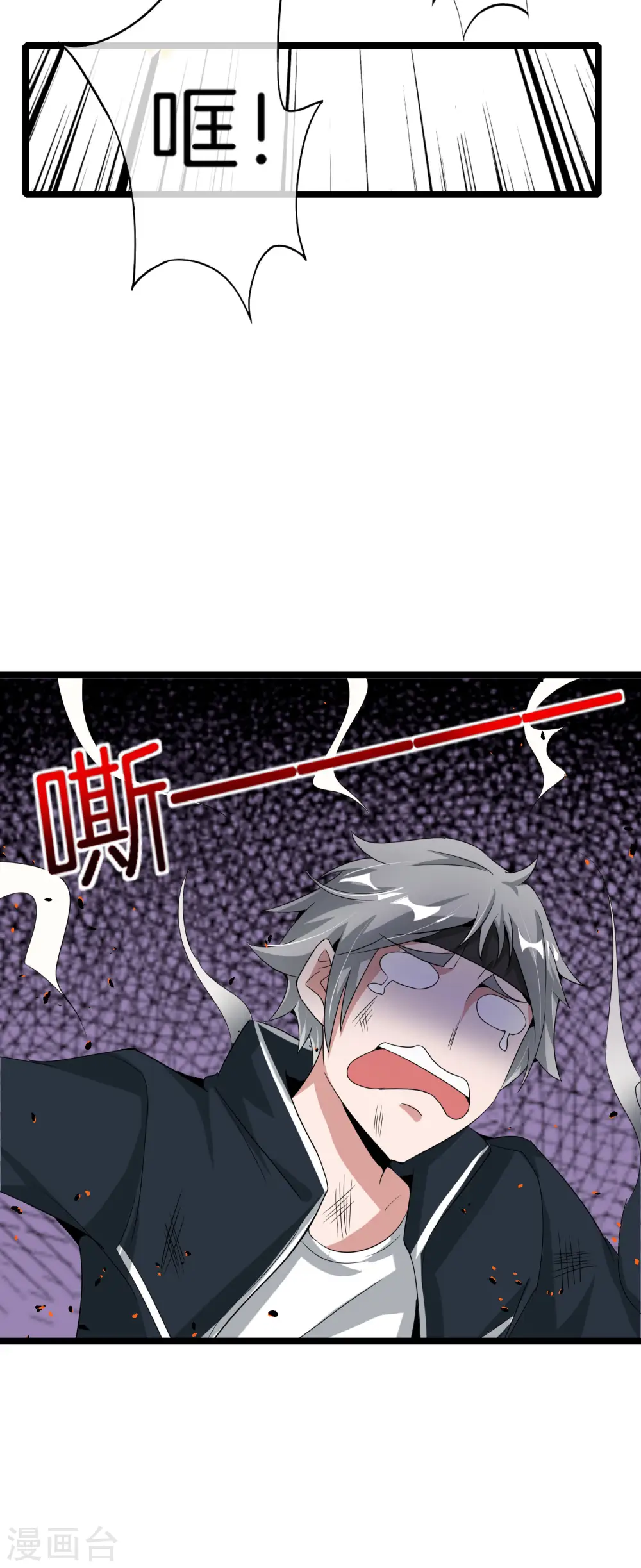 第62话 银角童子，金角大王？！ 第36页