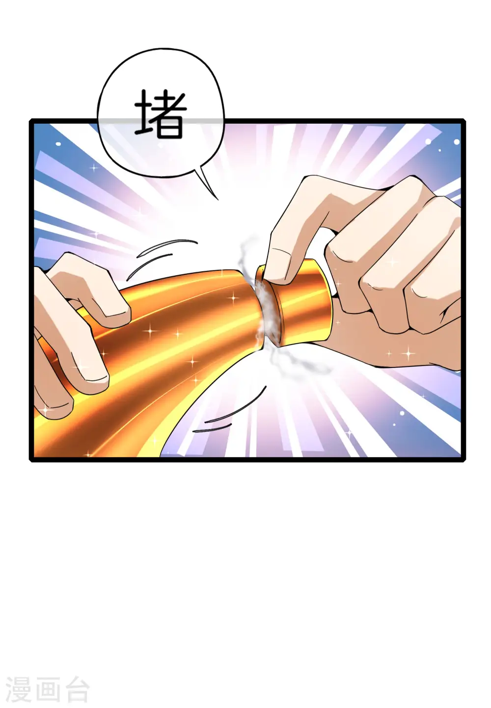 第62话 银角童子，金角大王？！ 第38页