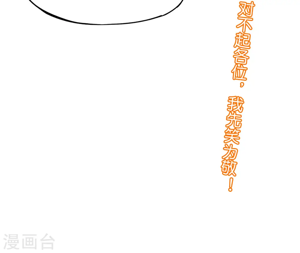 第62话 银角童子，金角大王？！ 第40页