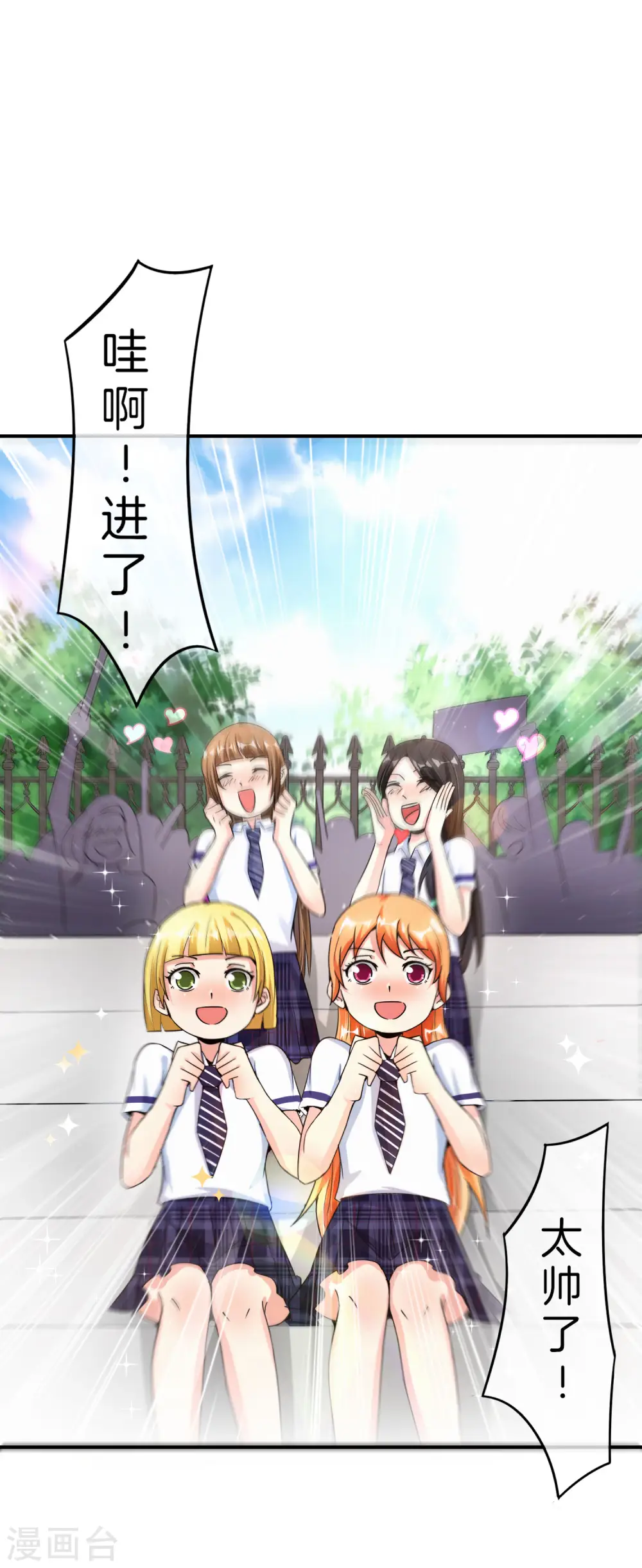 第61话 都市最强小学生！ 第3页