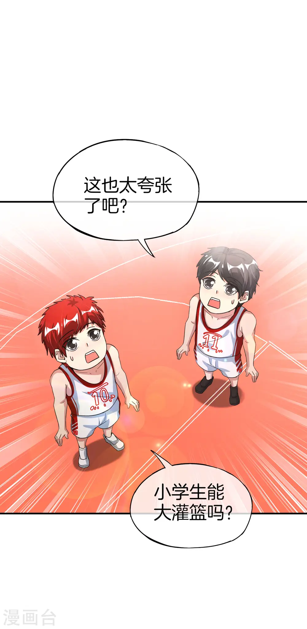 第61话 都市最强小学生！ 第4页