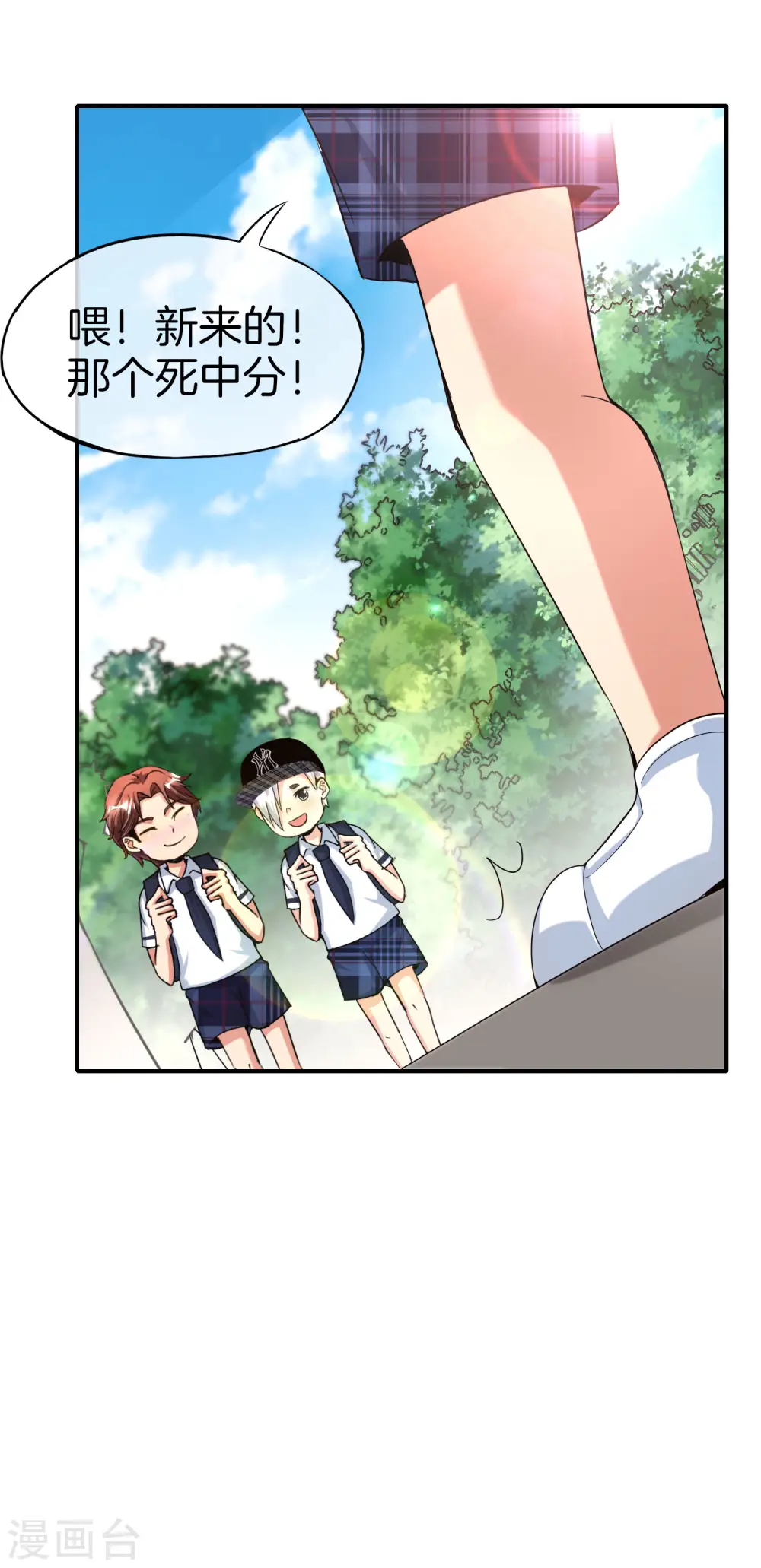 第61话 都市最强小学生！ 第9页