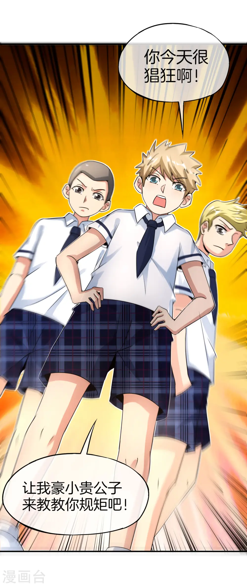 第61话 都市最强小学生！ 第10页
