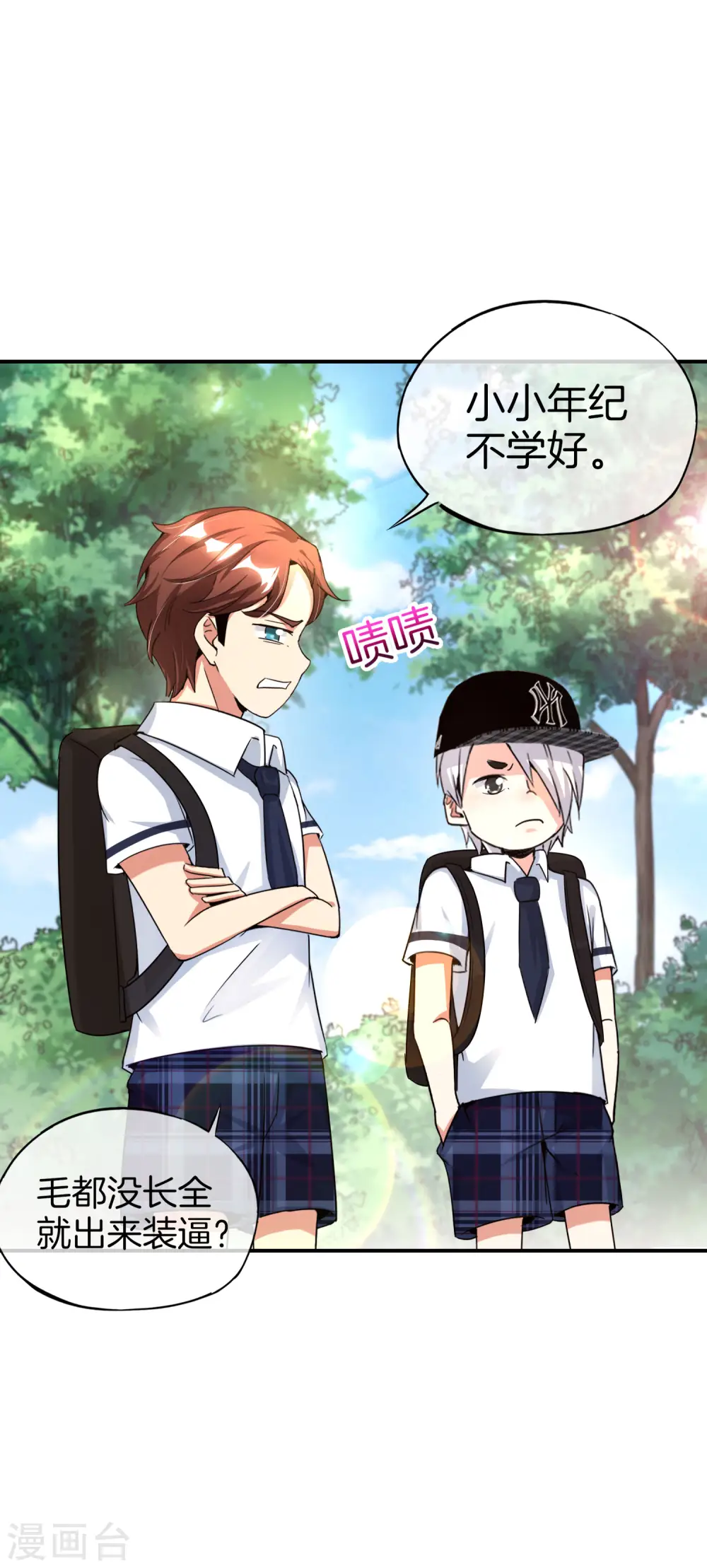 第61话 都市最强小学生！ 第12页