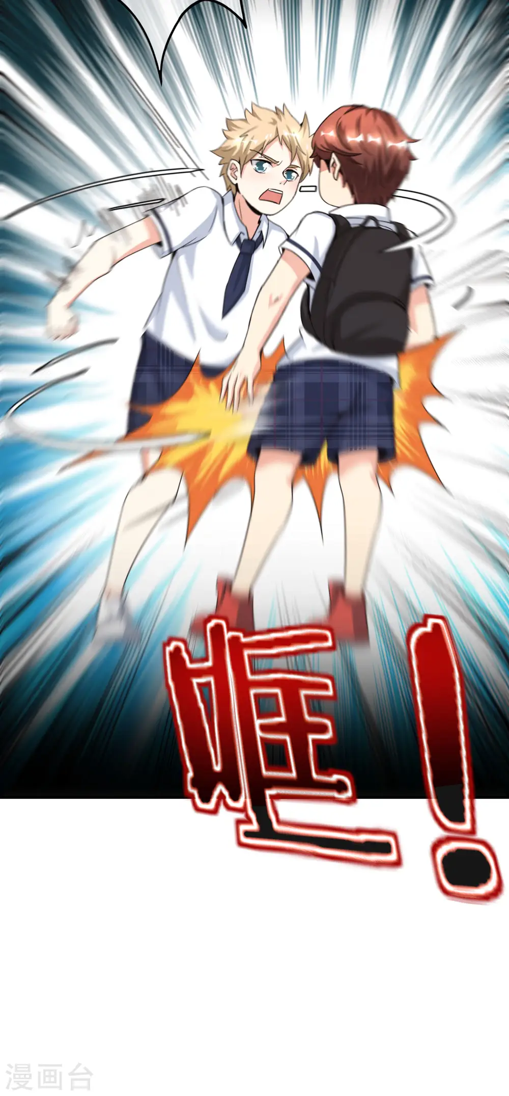 第61话 都市最强小学生！ 第16页