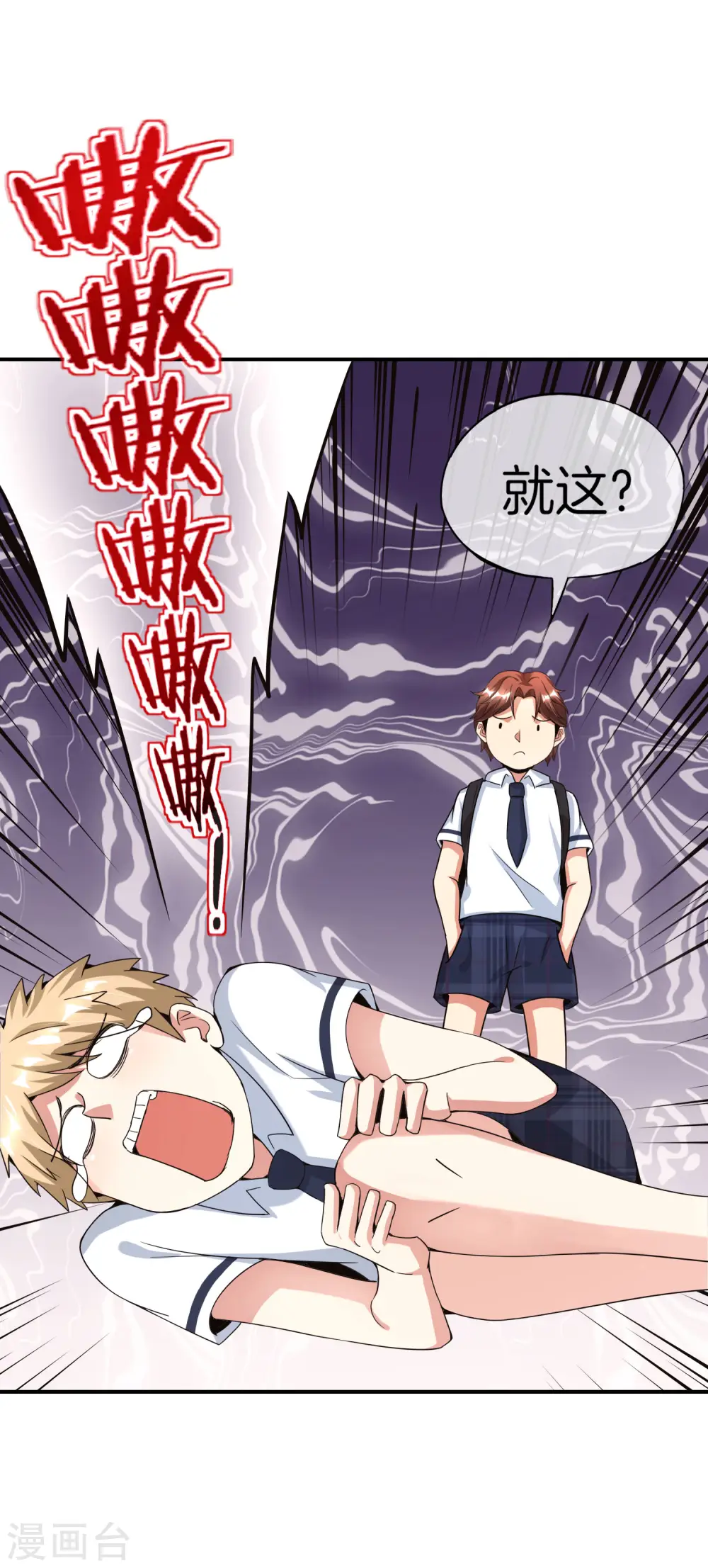 第61话 都市最强小学生！ 第18页