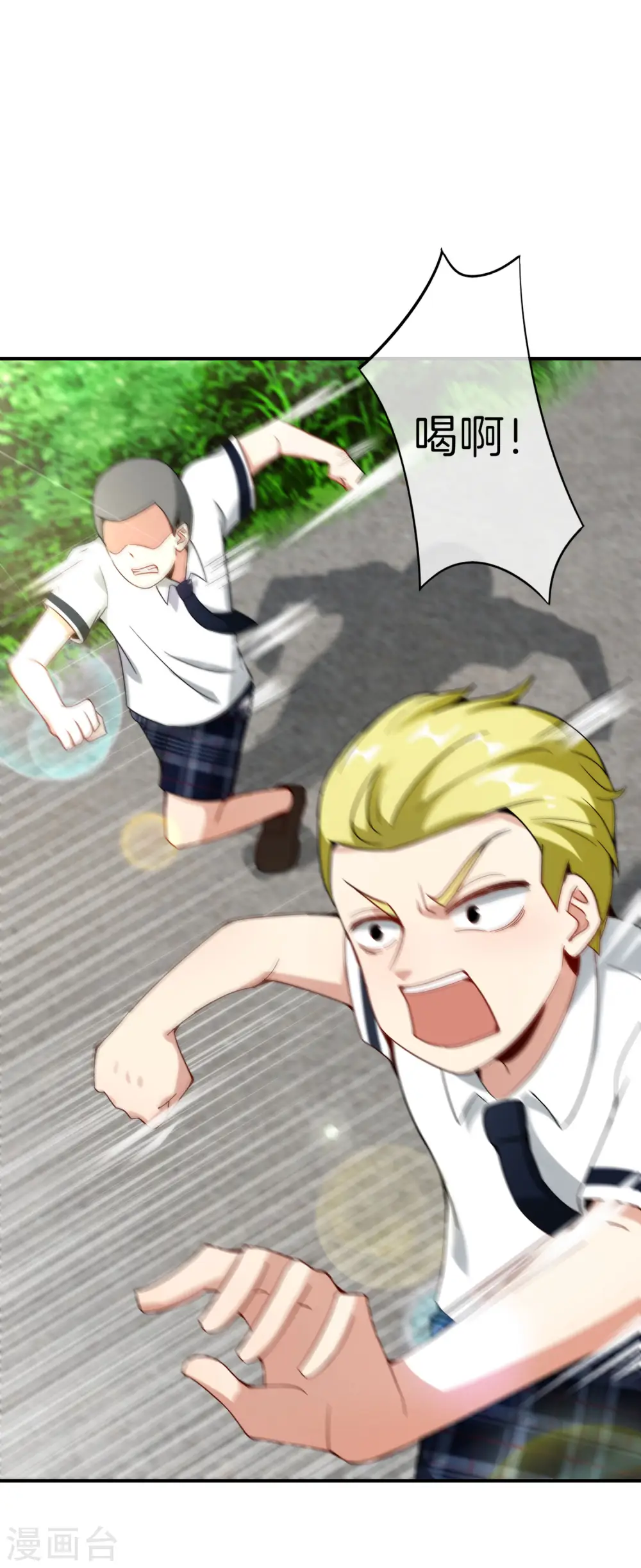 第61话 都市最强小学生！ 第20页