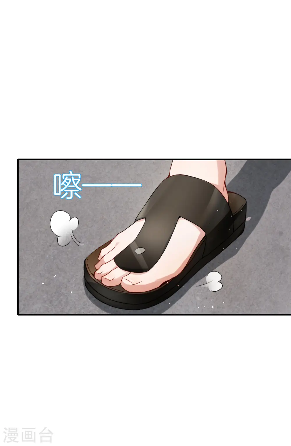 第61话 都市最强小学生！ 第25页