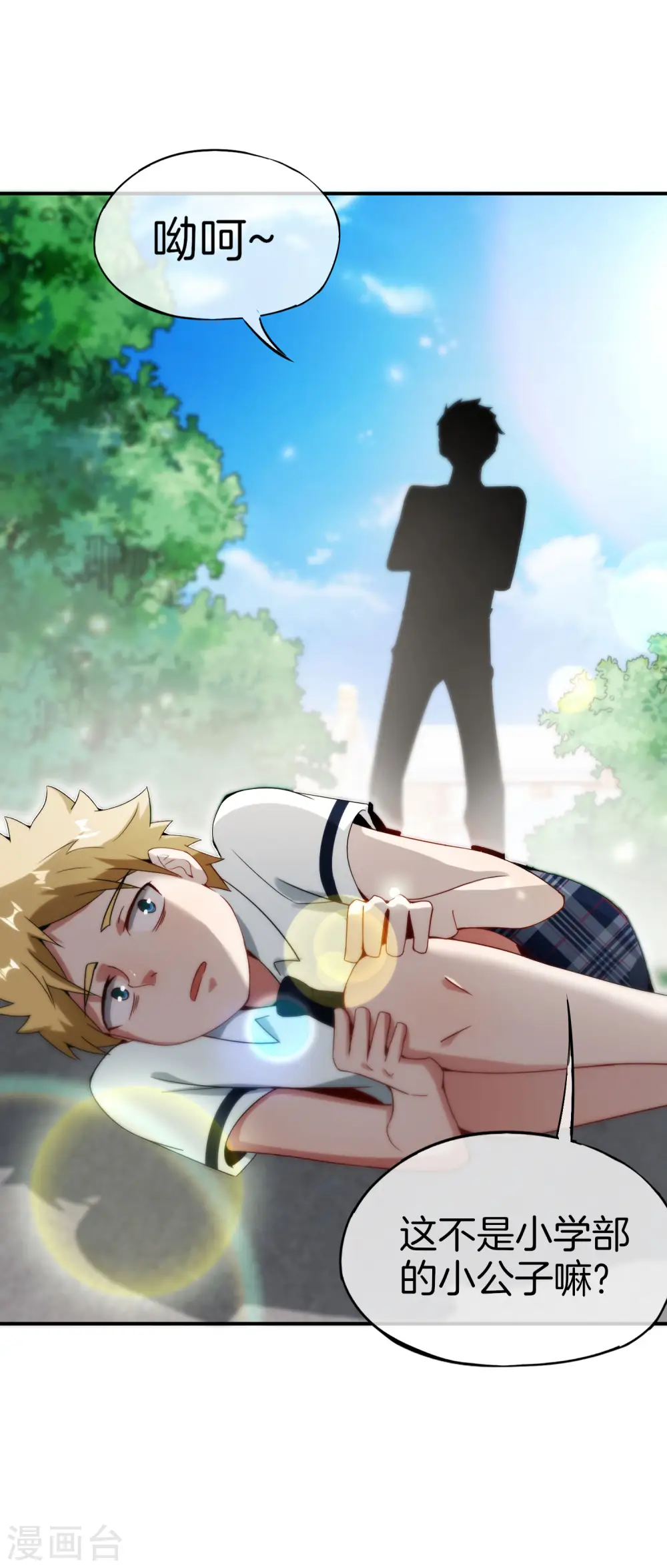第61话 都市最强小学生！ 第26页