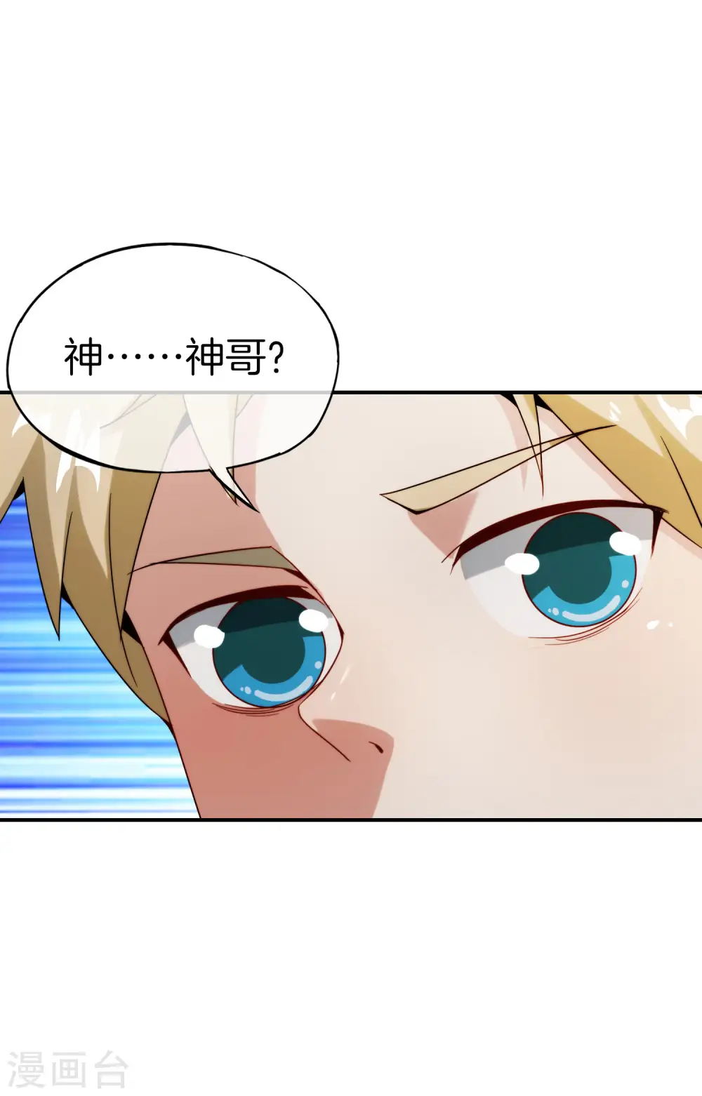 第61话 都市最强小学生！ 第27页