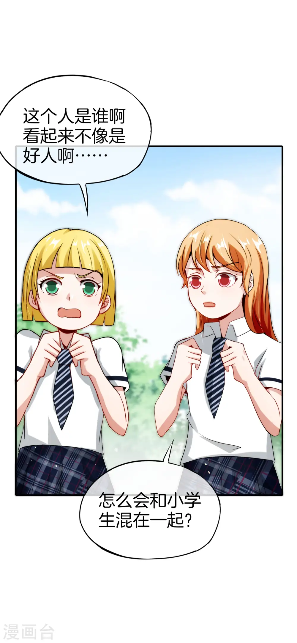 第61话 都市最强小学生！ 第30页