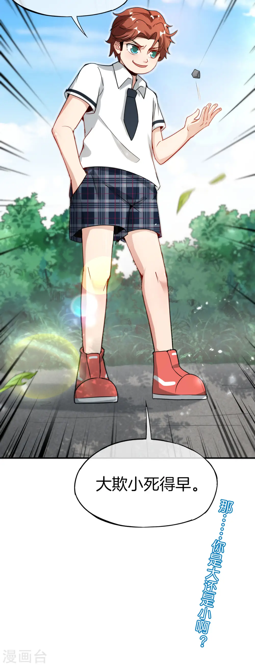 第61话 都市最强小学生！ 第36页