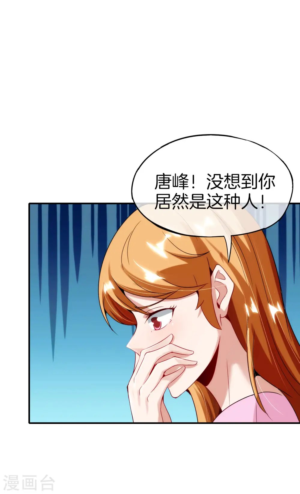 第60话 唱、跳、RAP和篮球！ 第2页