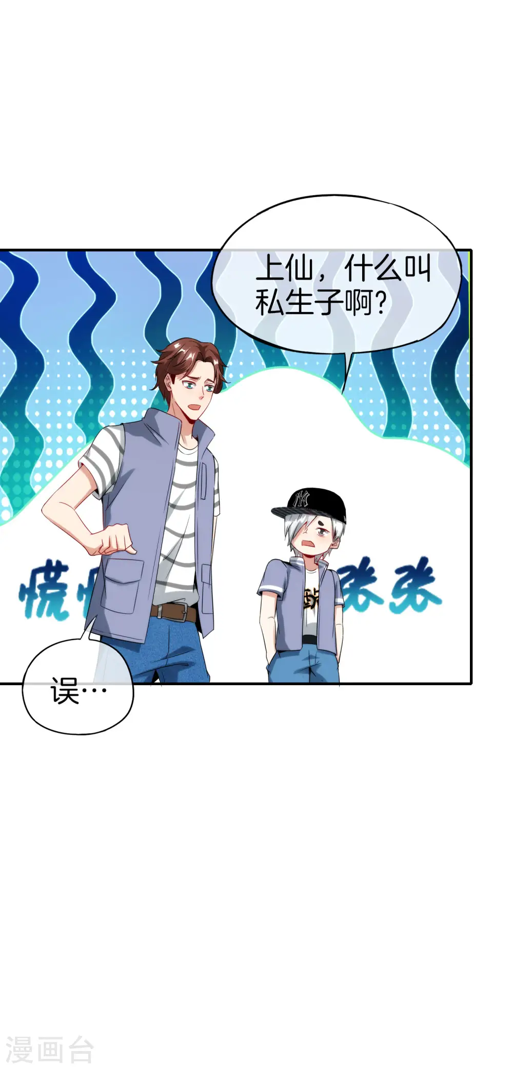 第60话 唱、跳、RAP和篮球！ 第3页