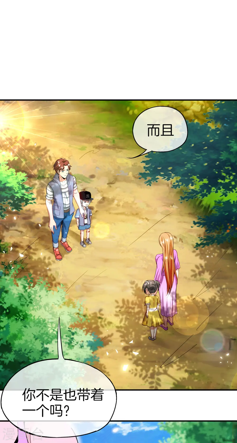 第60话 唱、跳、RAP和篮球！ 第5页
