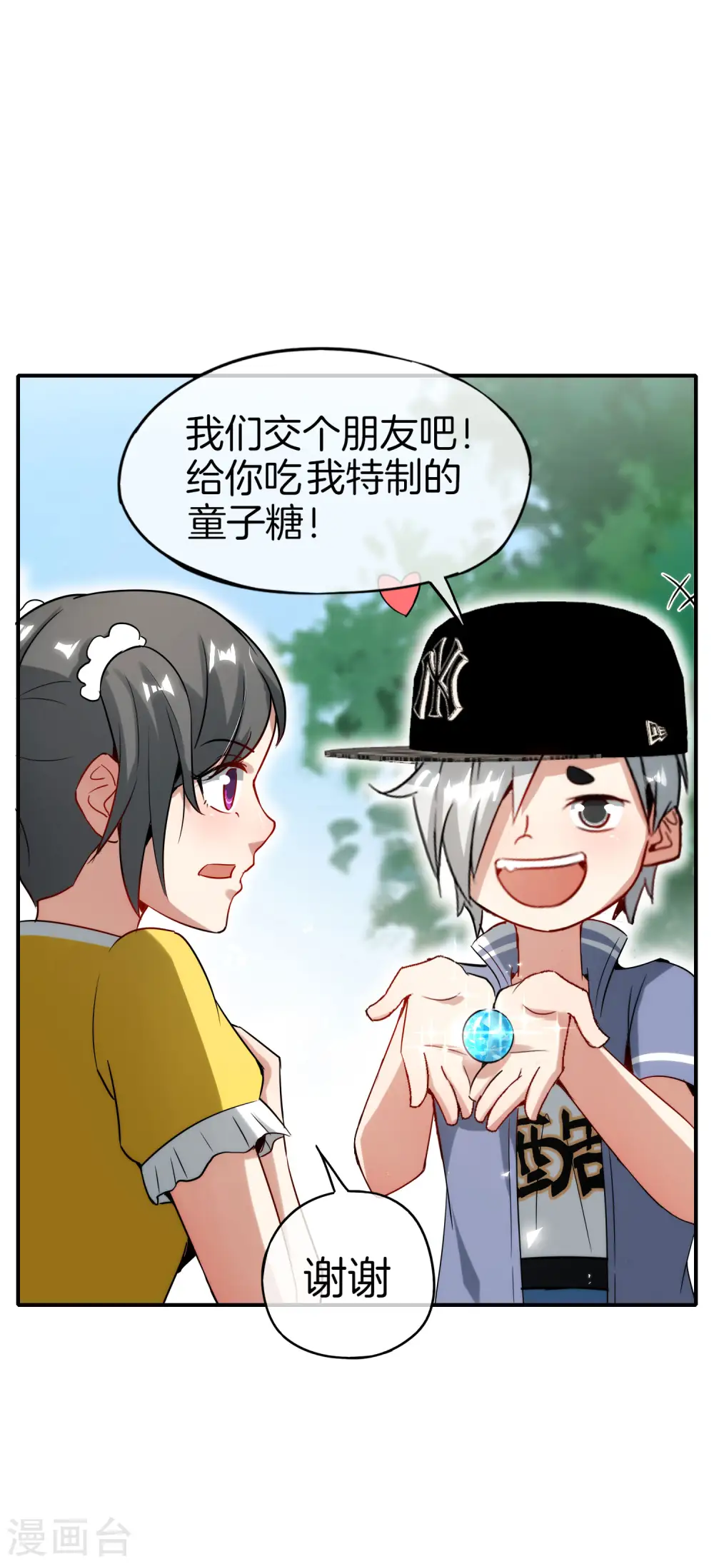 第60话 唱、跳、RAP和篮球！ 第9页