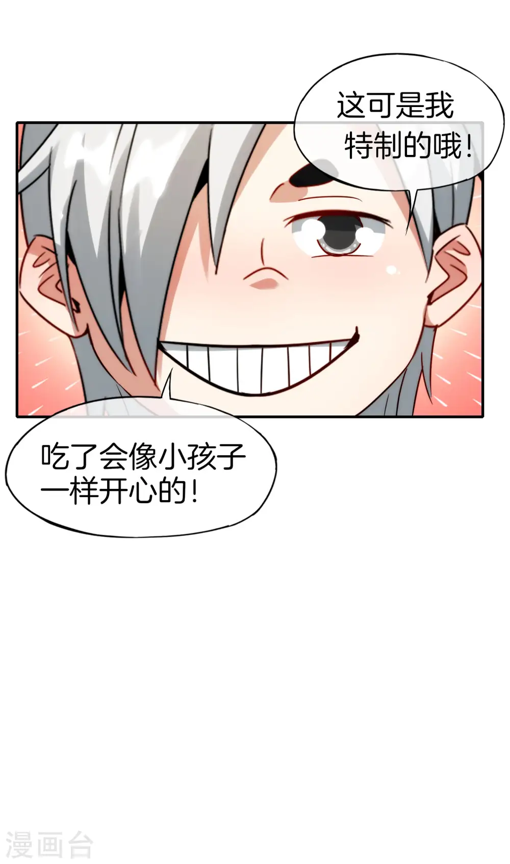 第60话 唱、跳、RAP和篮球！ 第11页