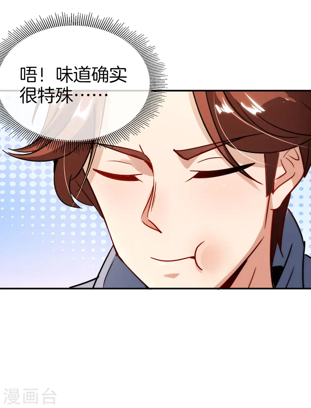 第60话 唱、跳、RAP和篮球！ 第13页