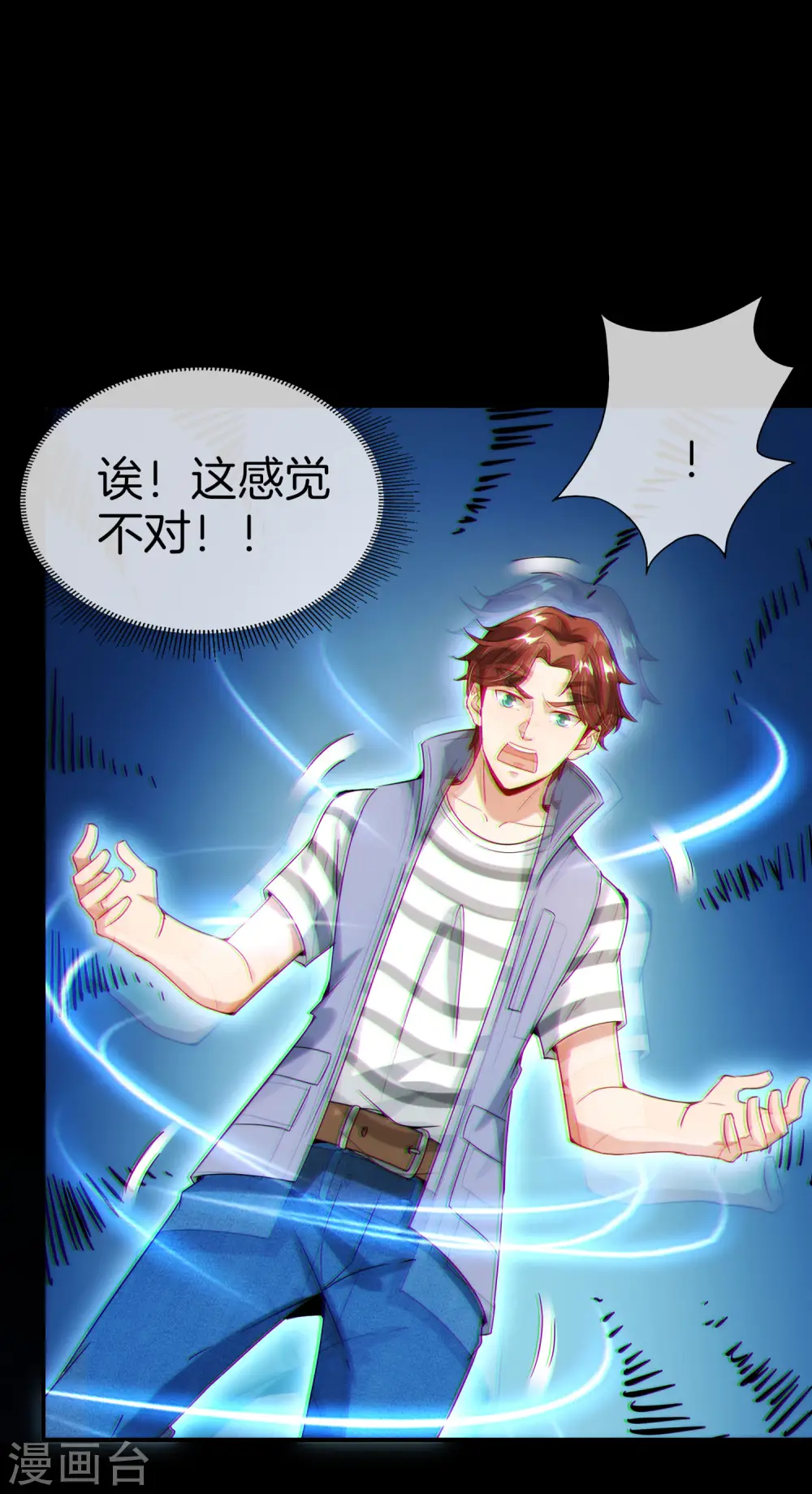 第60话 唱、跳、RAP和篮球！ 第14页