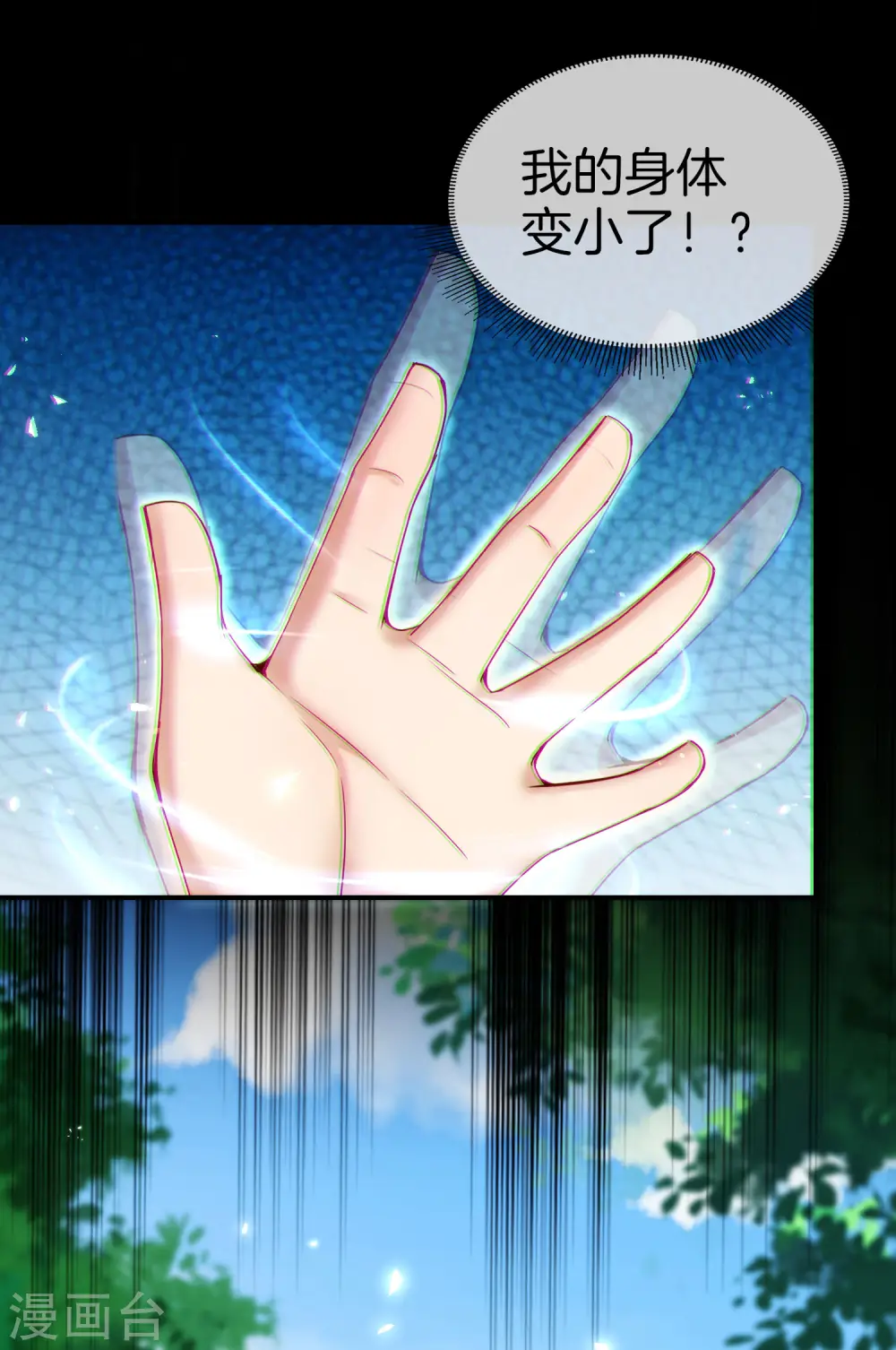 第60话 唱、跳、RAP和篮球！ 第15页